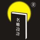 名雕股份